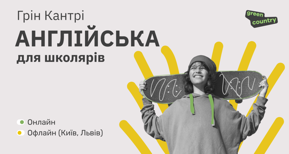 Попередній перегляд закладу Грін Кантрі
