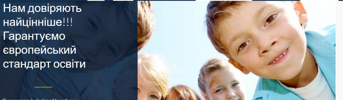 Попередній перегляд закладу Міжнародна інноваційна школа