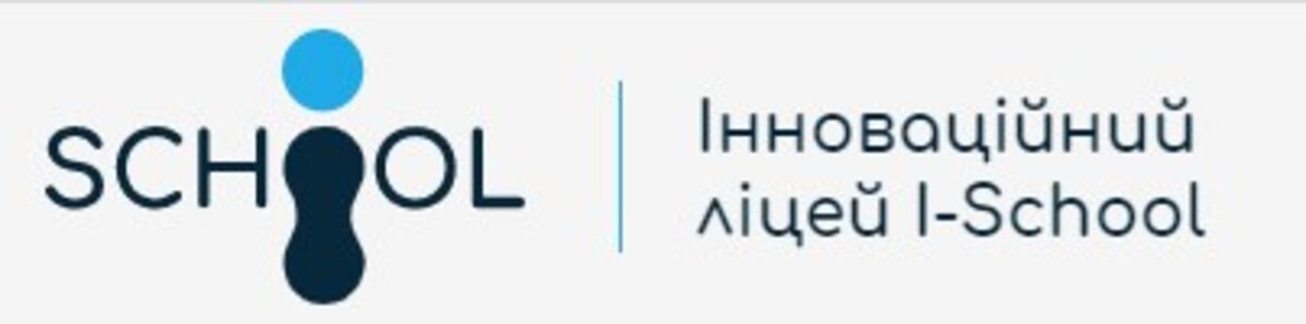 Попередній перегляд закладу Інноваційний ліцей "I-School"