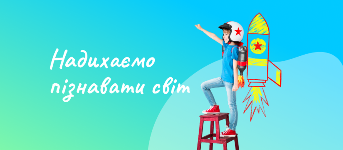 Попередній перегляд закладу Альтернативна школа "IQ School"