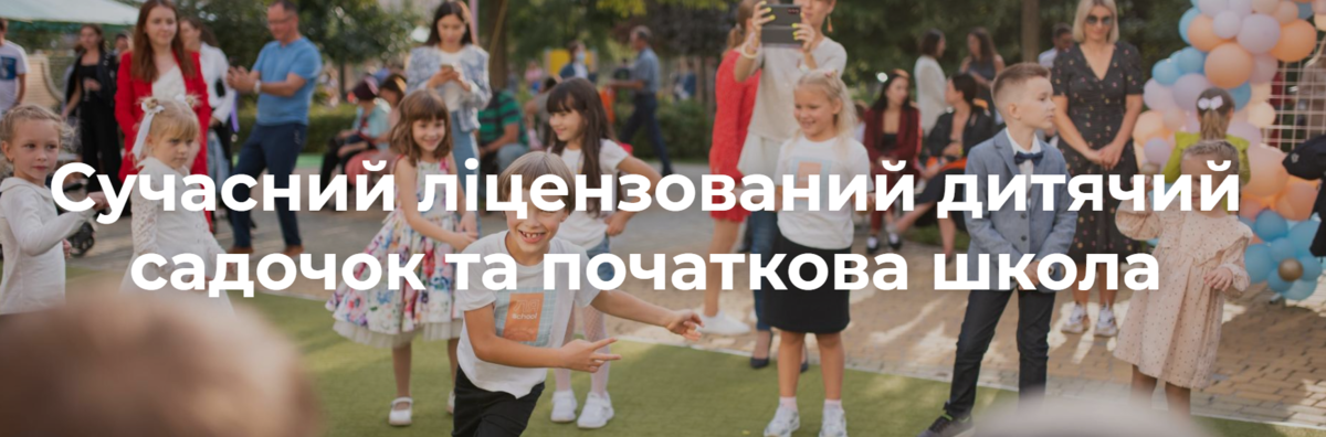 Попередній перегляд закладу Ля School