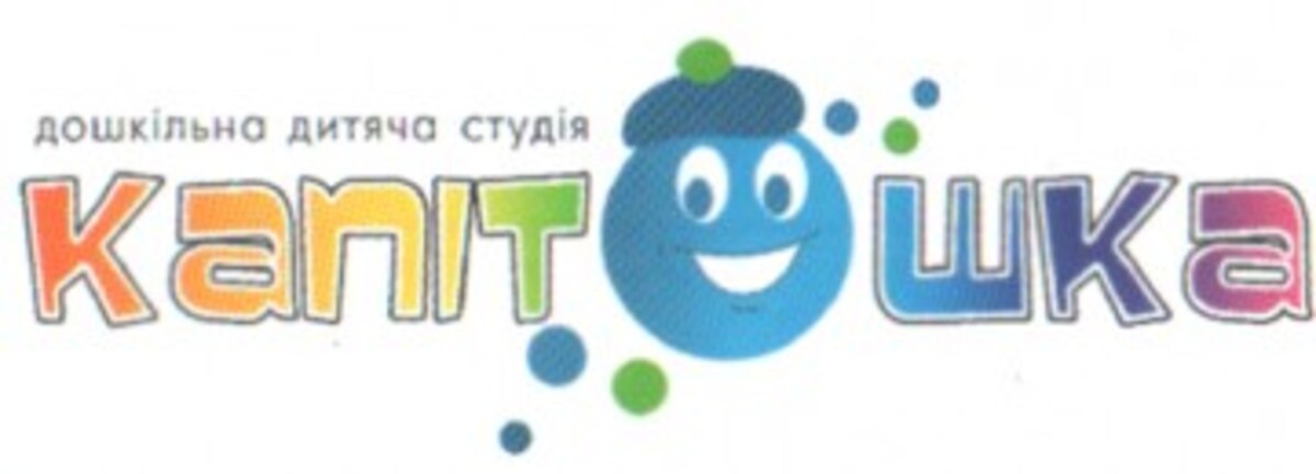 Попередній перегляд закладу Дитяча студія "Капітошка"