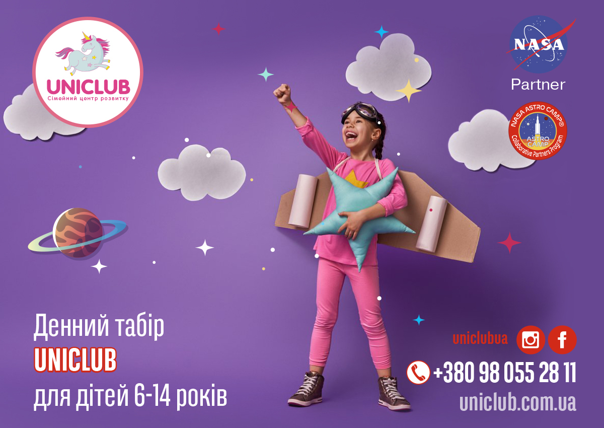Попередній перегляд закладу UNICLUB CAMP