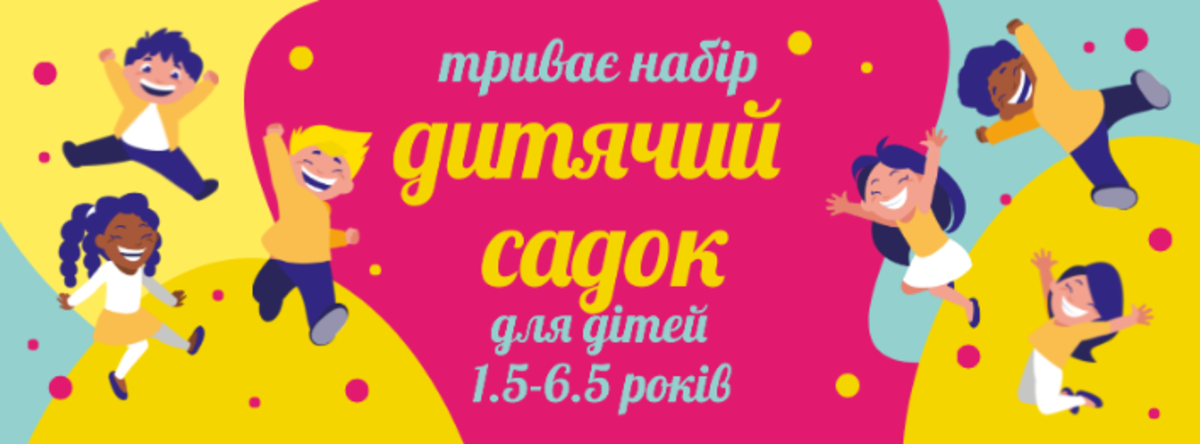 Попередній перегляд закладу Дитячий центр-садок "Чомучки"