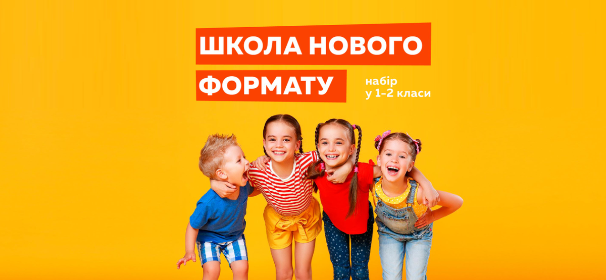 Попередній перегляд закладу Українська онлайн-школа "Eruditus School"