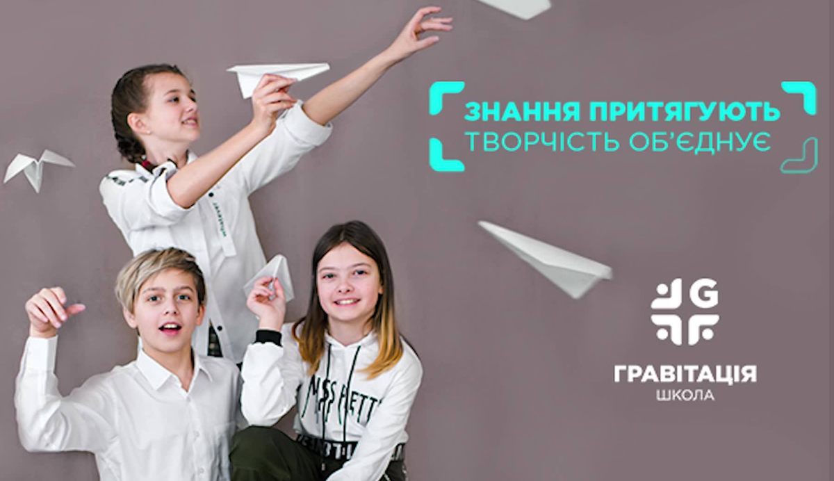 Попередній перегляд закладу Харківська Школа Гравітація