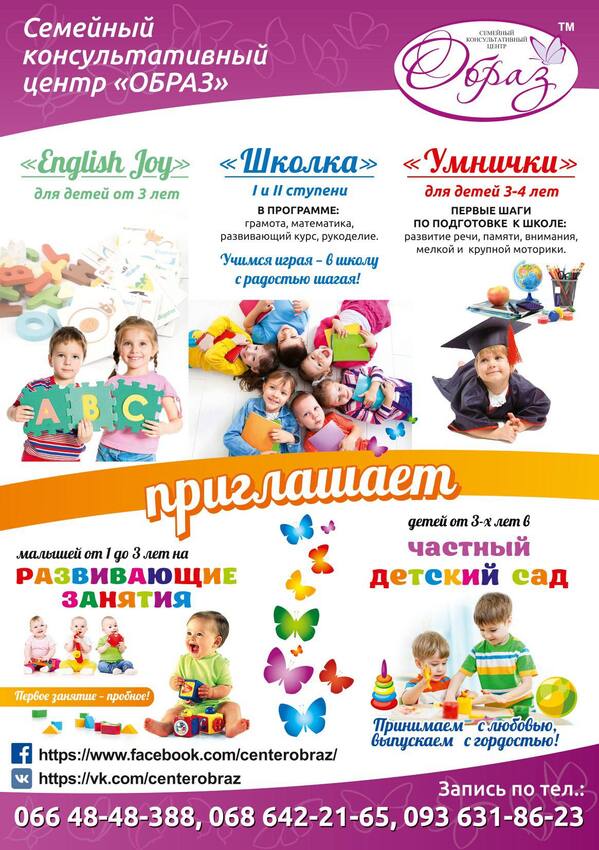 Попередній перегляд закладу Образ