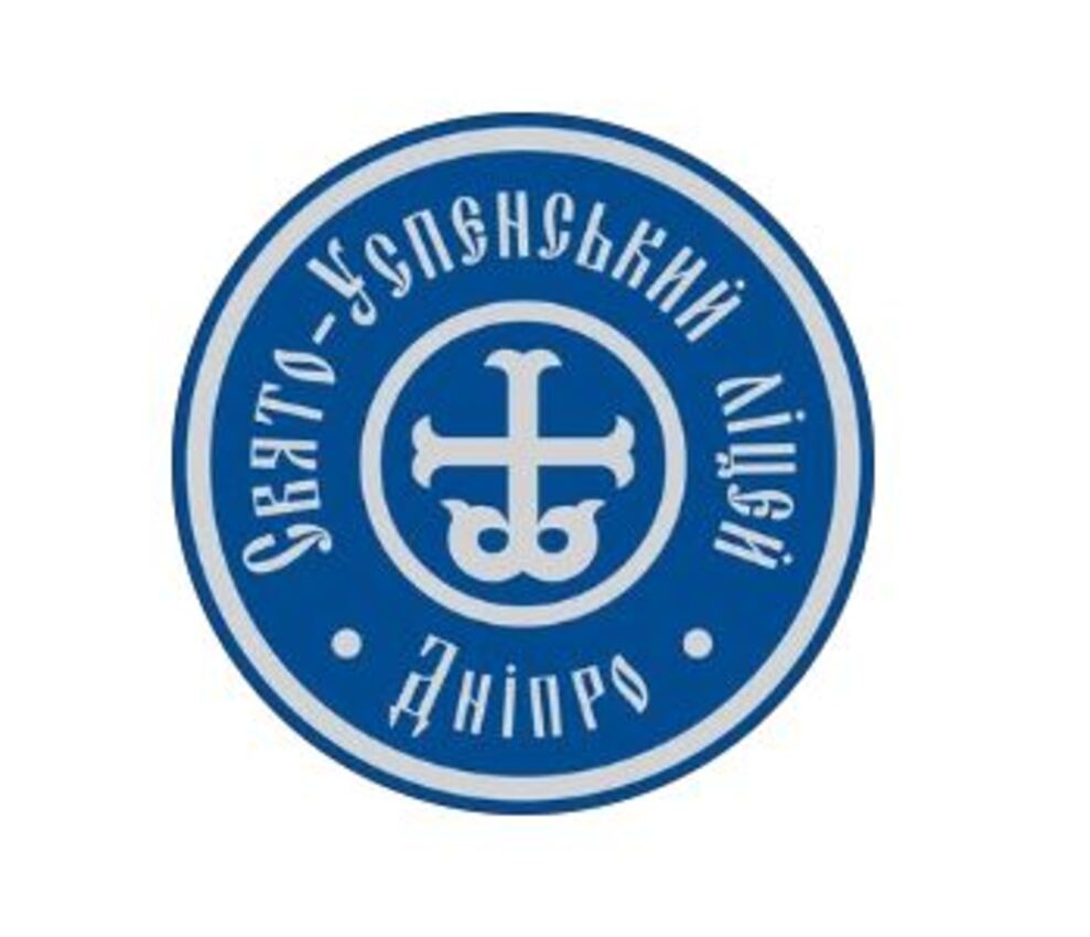 Попередній перегляд закладу Свято-Успенський ліцей