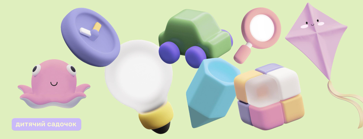 Попередній перегляд закладу Дитячий садочок "Sweet kids"