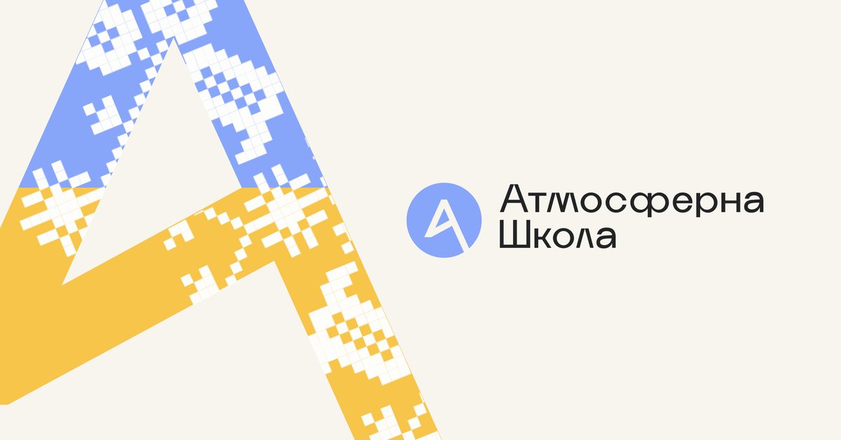 Попередній перегляд закладу Атмосферна Школа