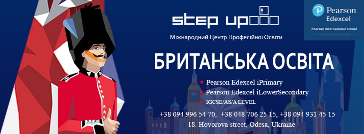 Попередній перегляд закладу Step Up