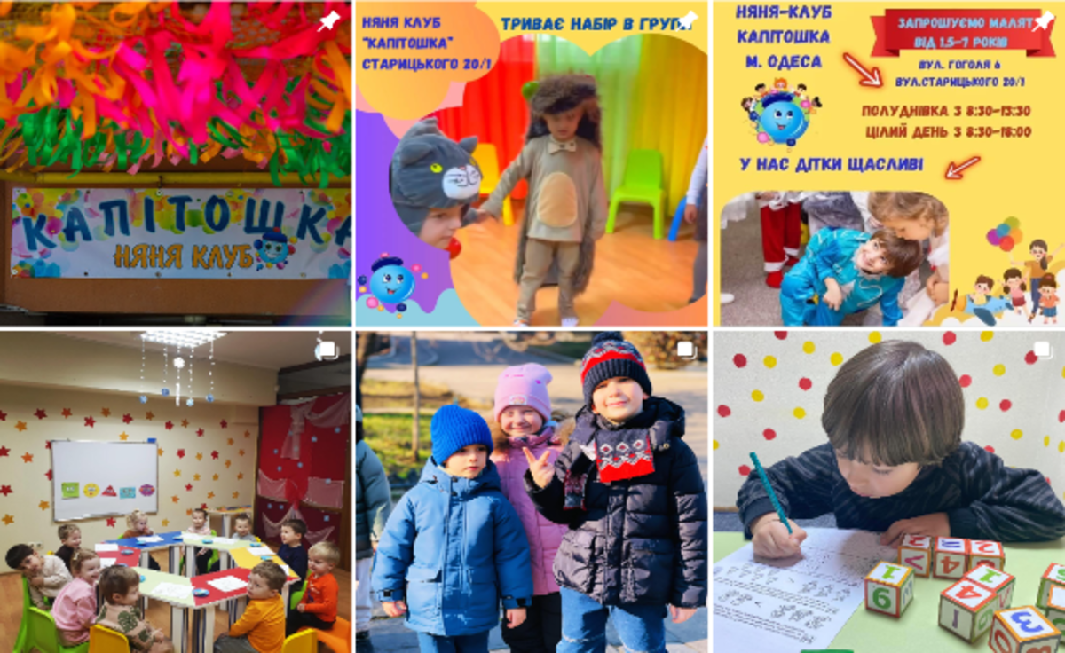 Попередній перегляд закладу Няня Клуб "Капітошка"