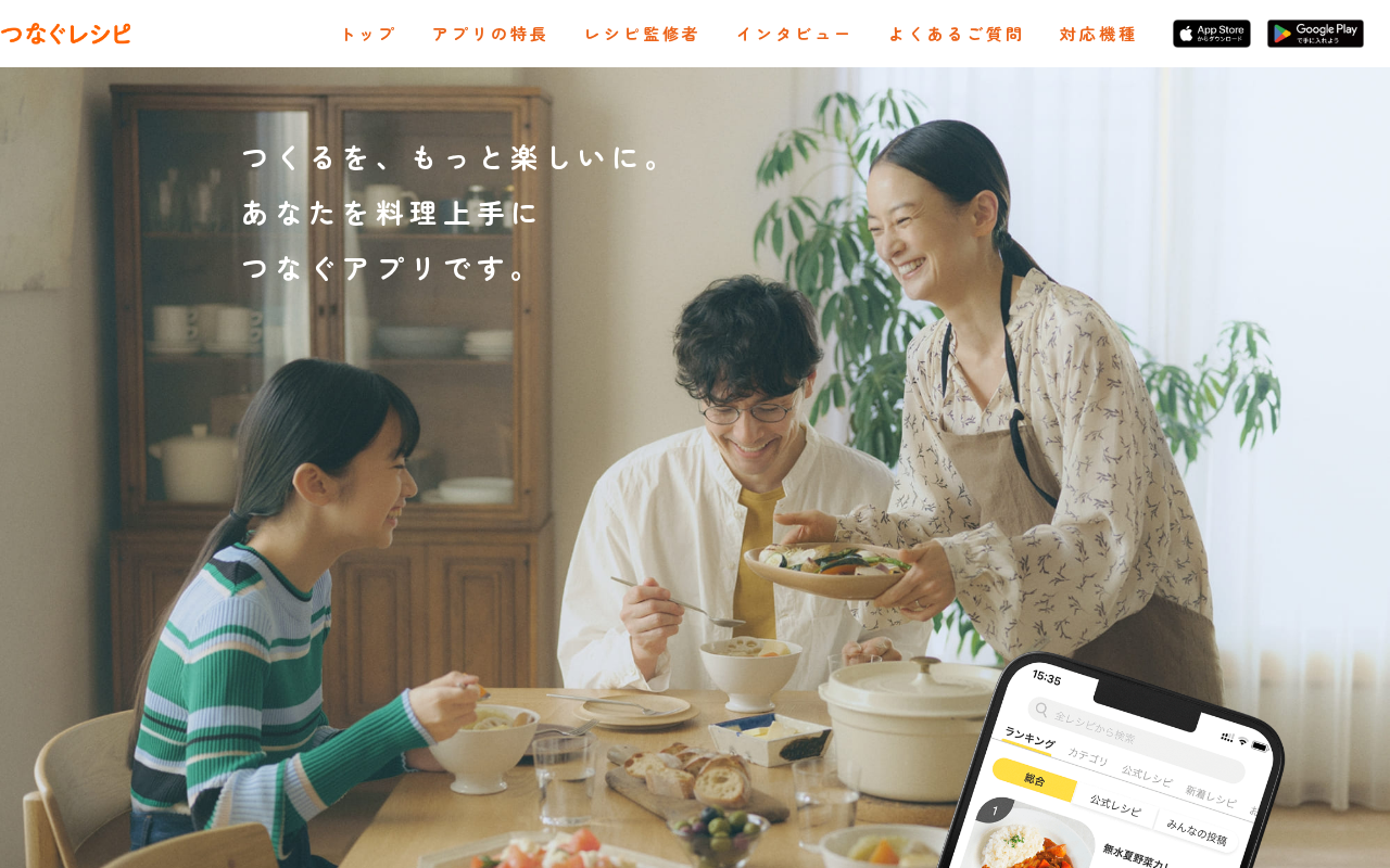 staging-tsunagu-recipe.app