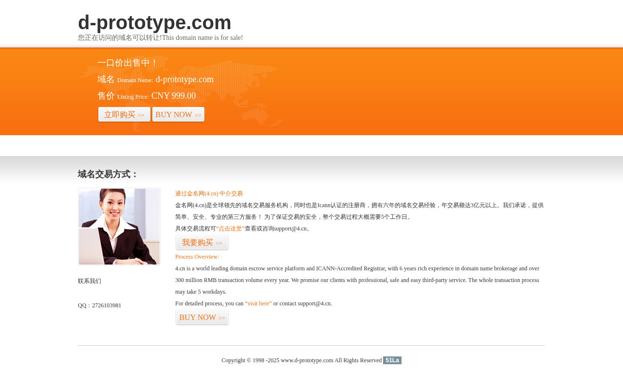 d-prototype.com