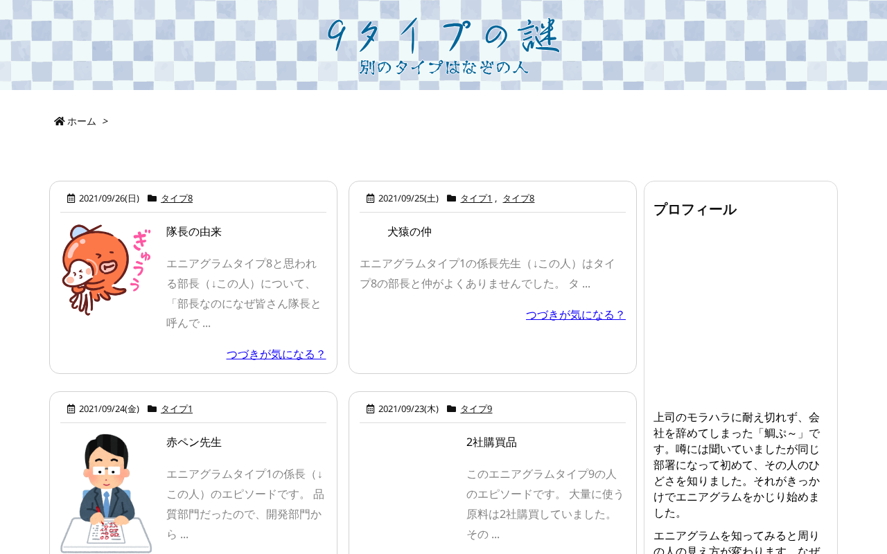 9type.net
