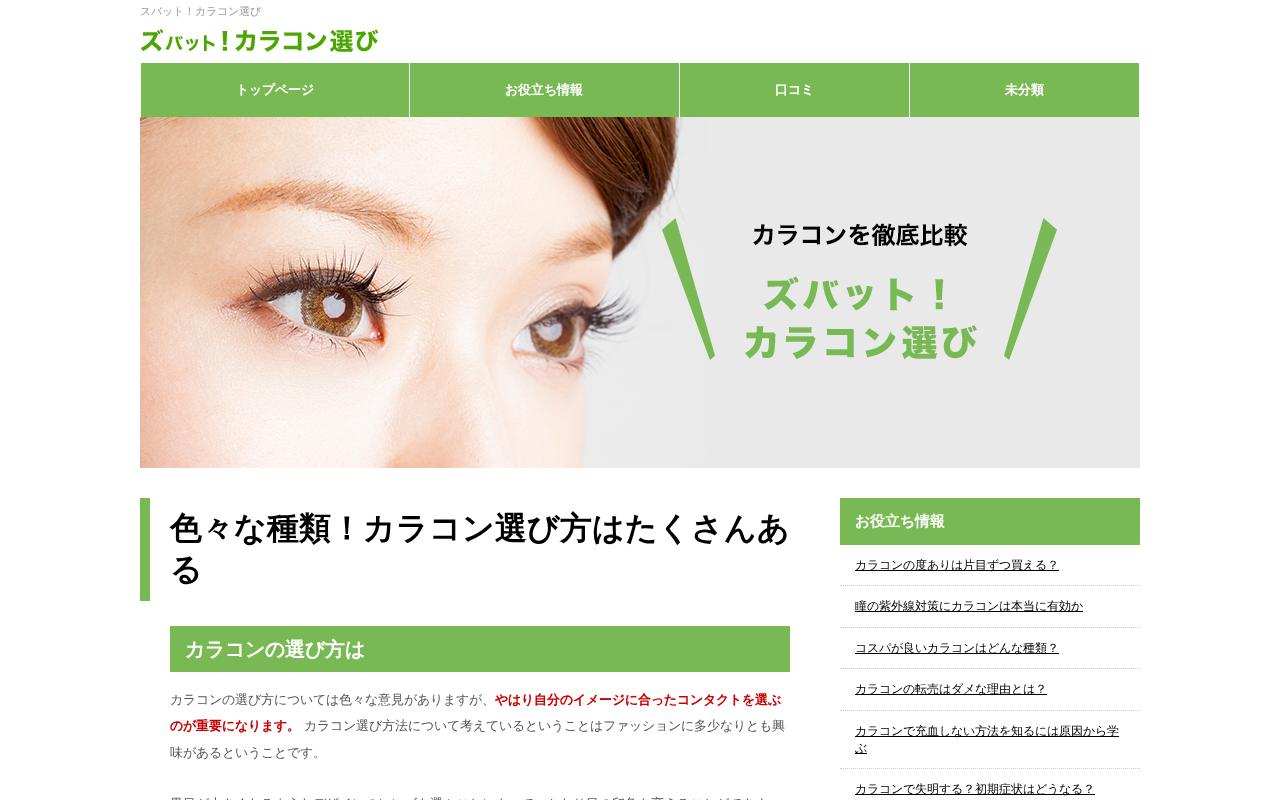colorcon-selectsupport.net
