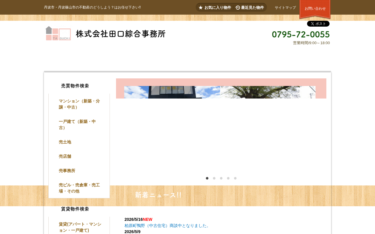 e-taguchi.net