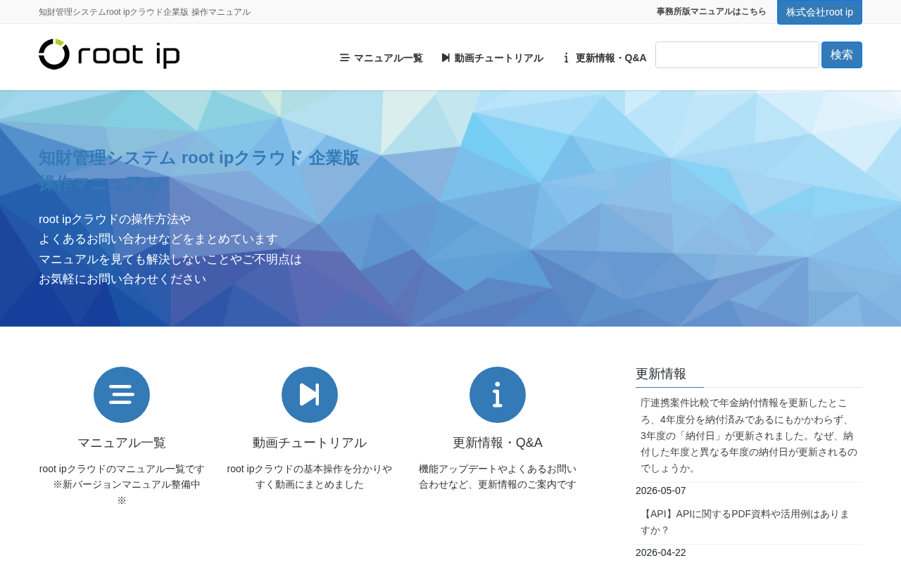 manual-corp.rootip-enterprise.net