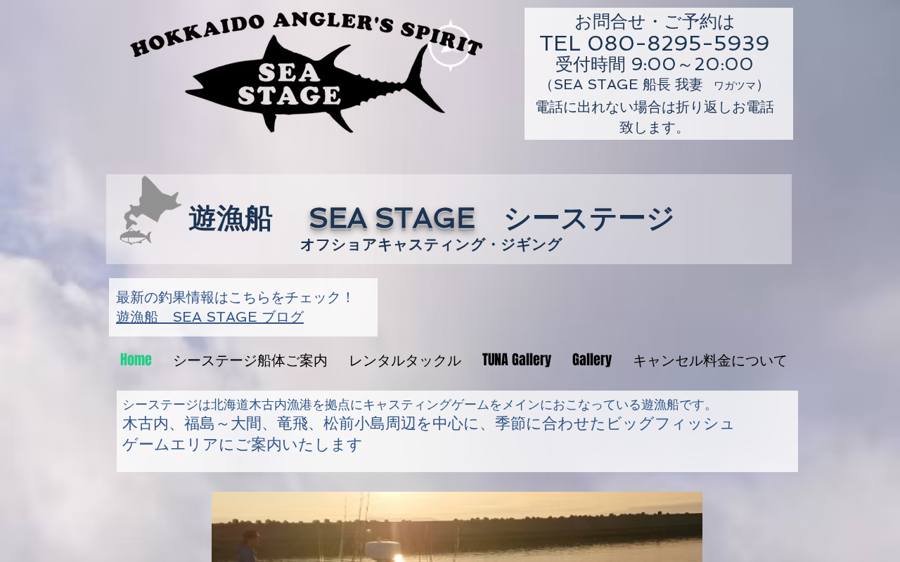 seastage.net