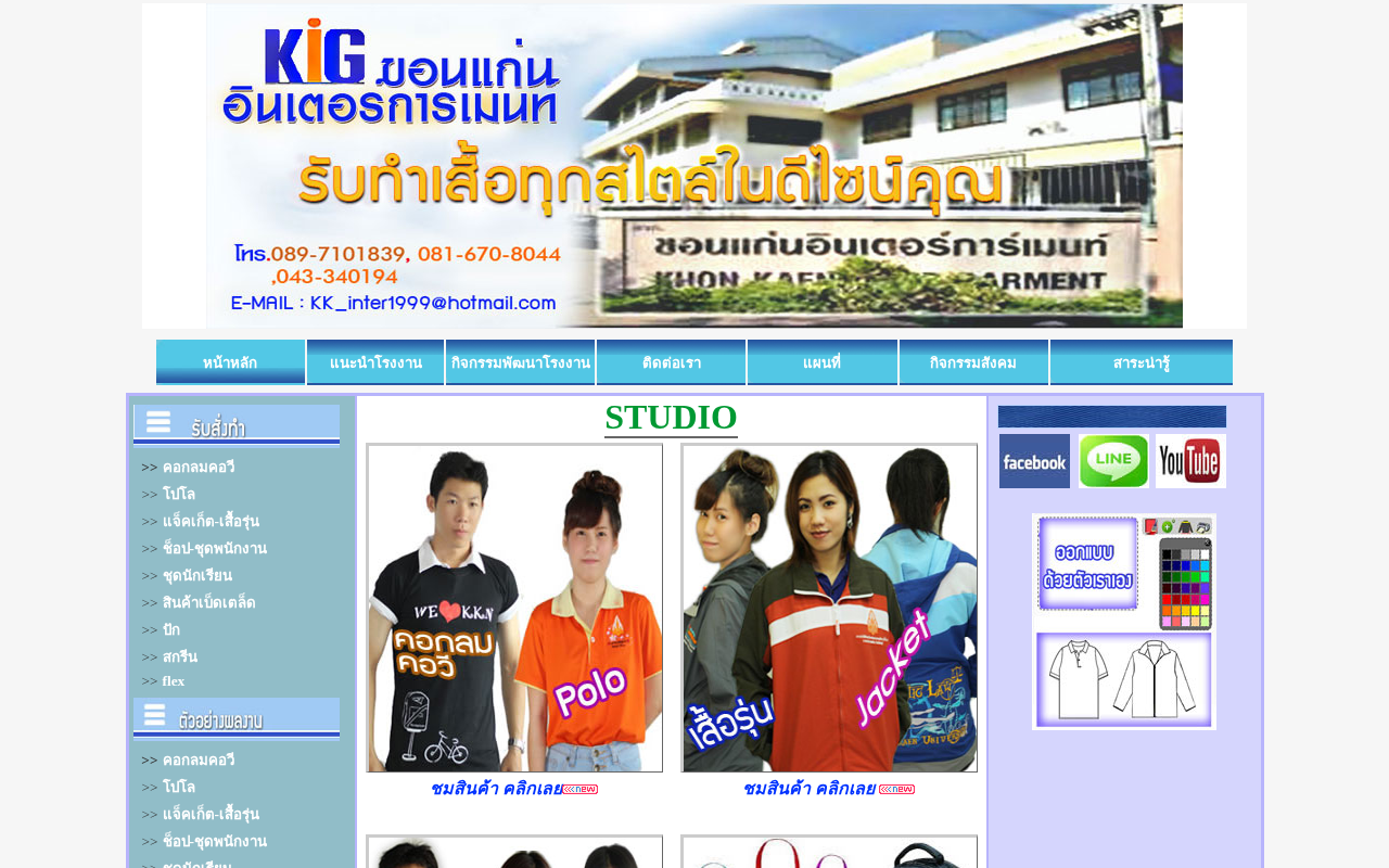 suttipongopng.6te.net