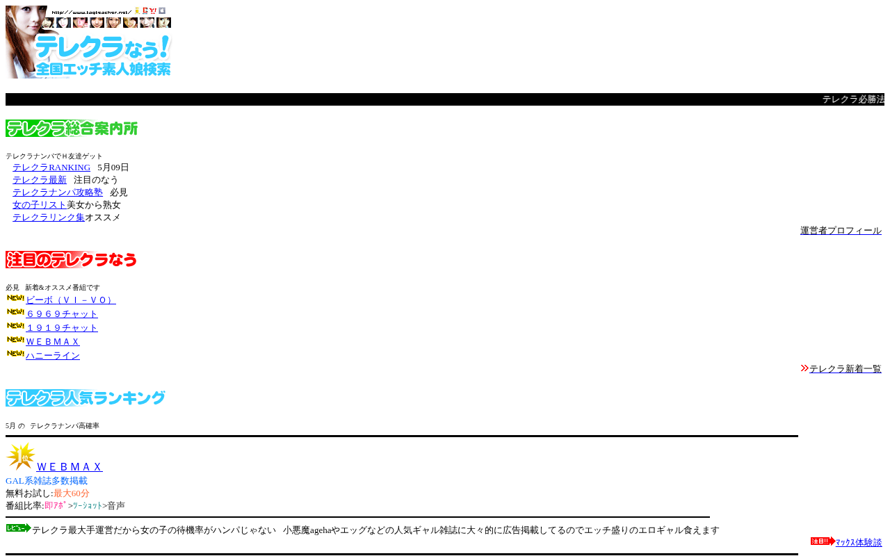 tagteacher.net