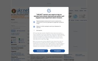 Screenshot af ukr.net