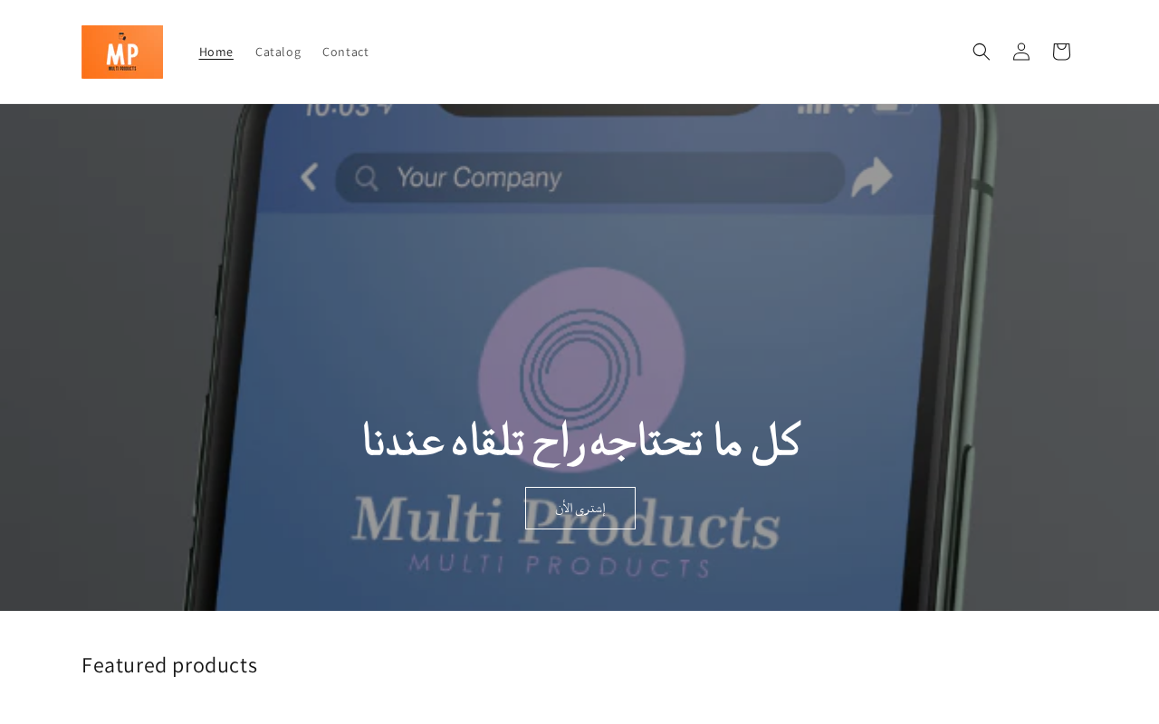 multiproducts.tech