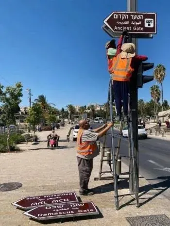 مستوطنون يغيرون اسم شارع صلاح الدين في القدس