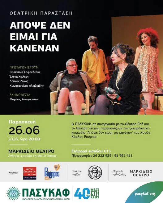 An Evening of Laughter: Spanish Comedy at Markideio Theatre