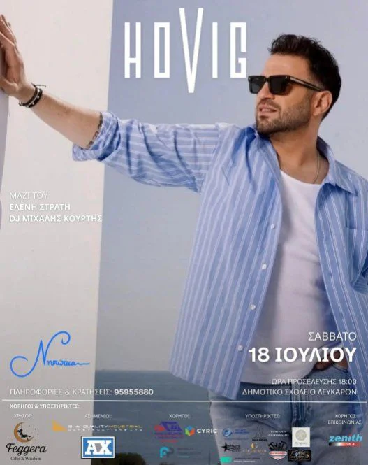 An Enchanting Evening of Greek Island Melodies in Lefkara