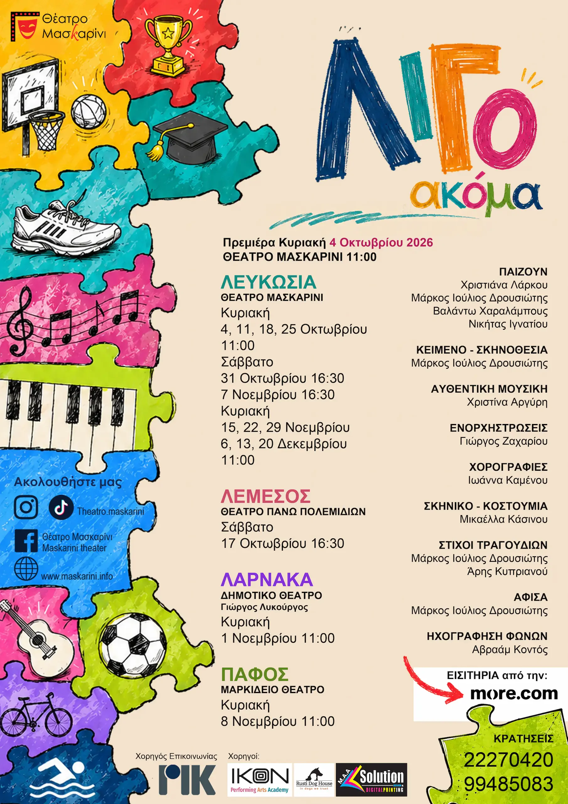"Ligo akoma" (A Little More) – Maskarini Theatre