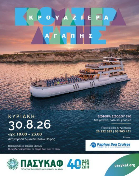 Cruise of Love: A Charity Evening for PASYKAF