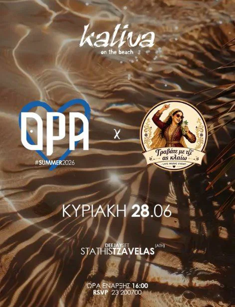 OPA Greek Beach Party in Ayia Napa