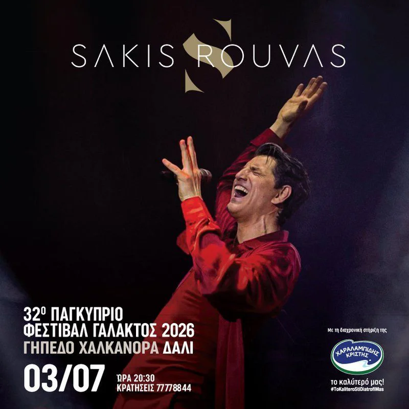 Sakis Rouvas and Andromachi Live at Galaxy Milk Festival