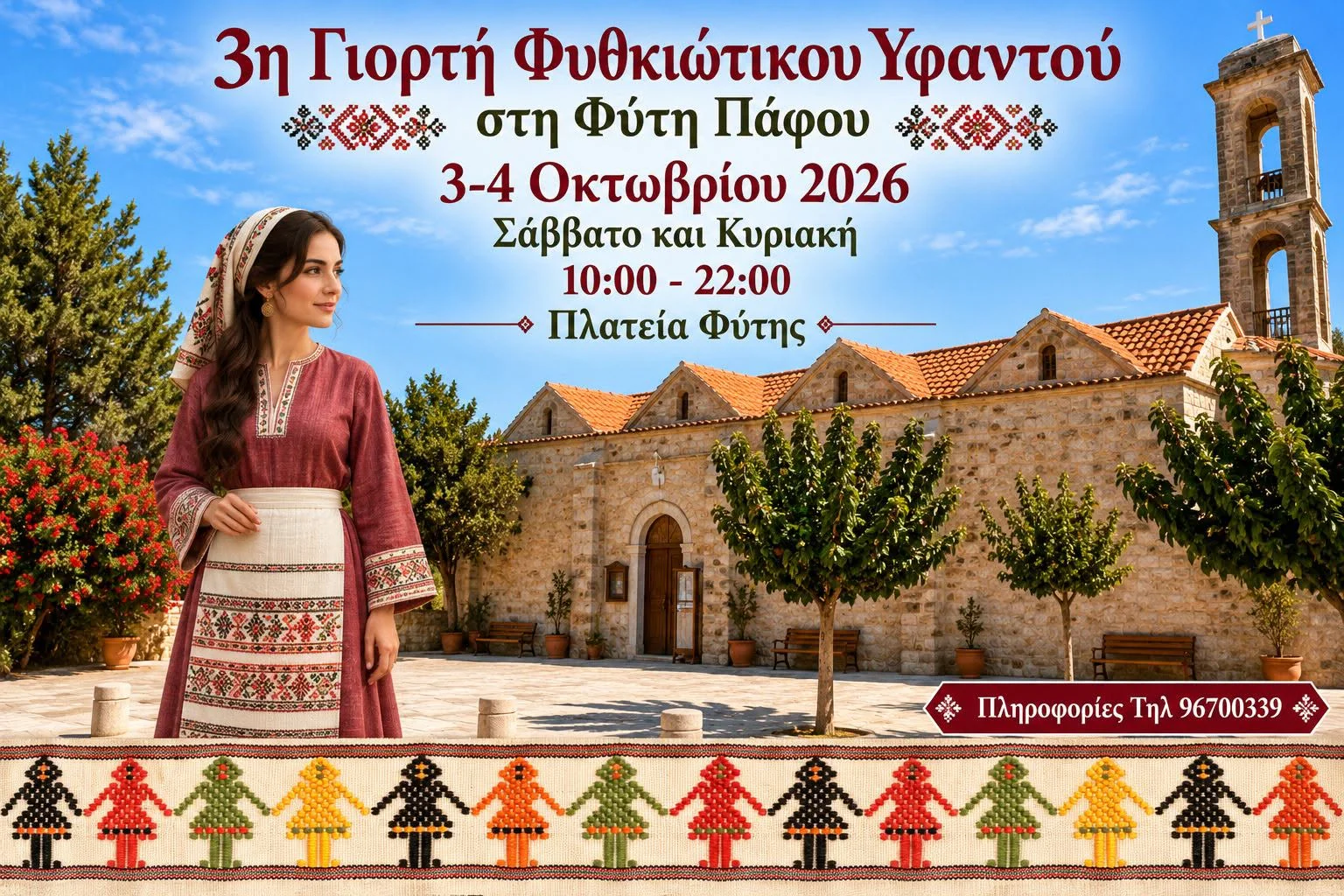 Fiti Village Weaving Celebration