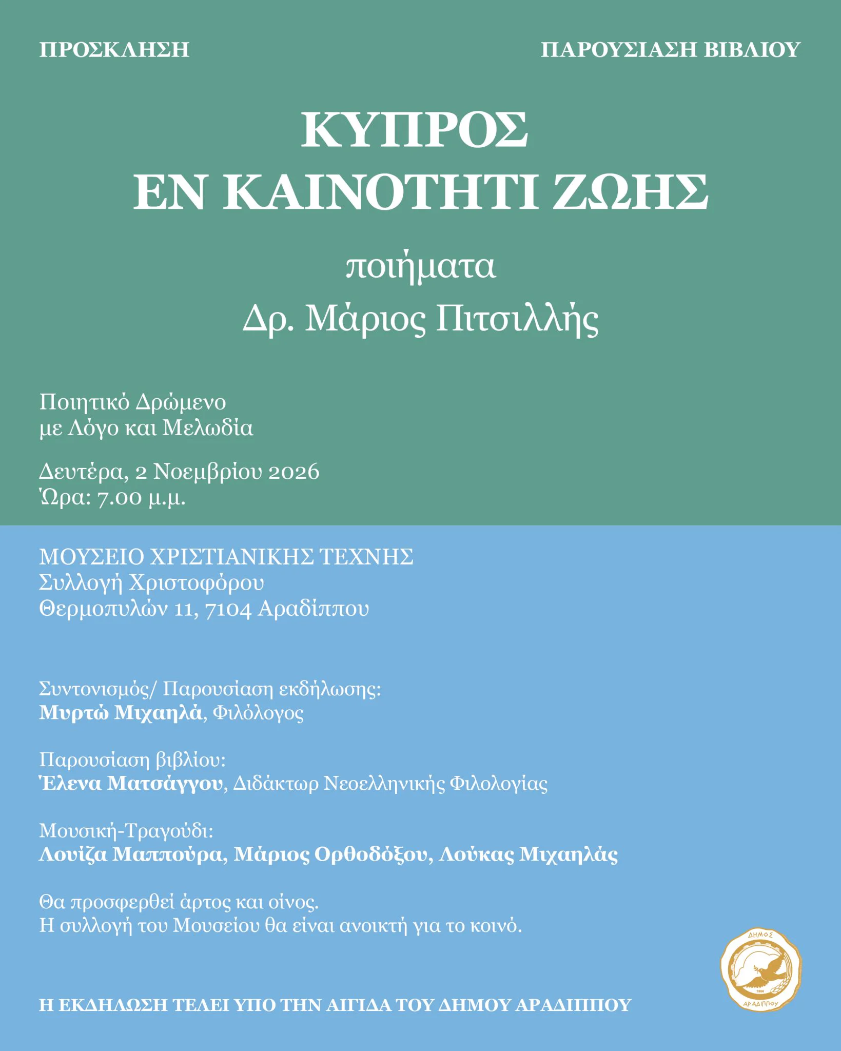 Book launch: "Cyprus – In Newness of Life" by Marios Pitsillis
