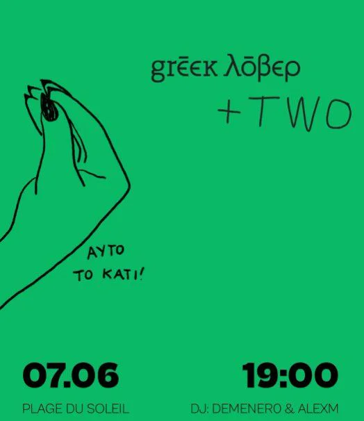 Greek Lover + Two: Sunset Beach Party