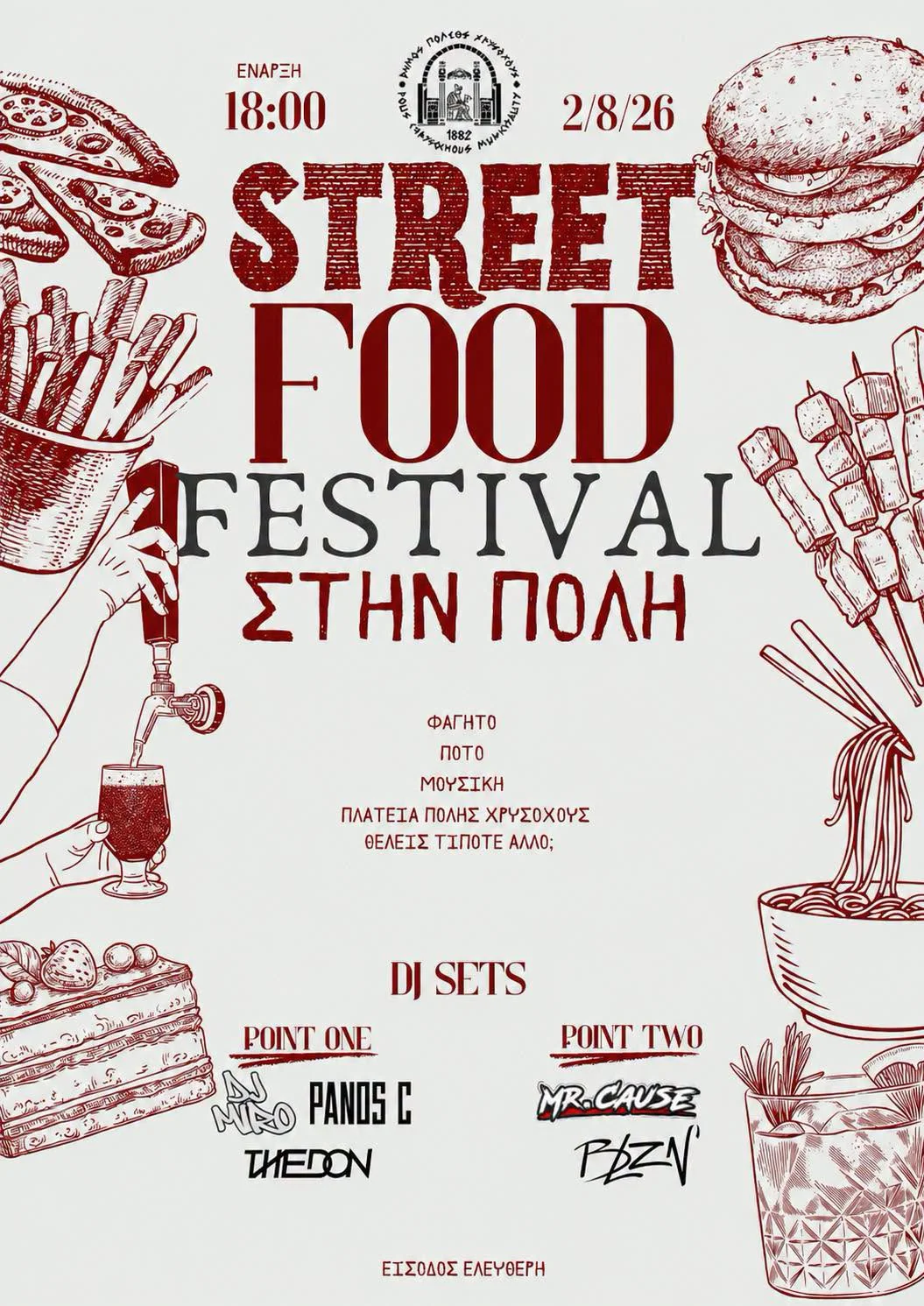 Polis Chrysochous Summer Street Food Celebration
