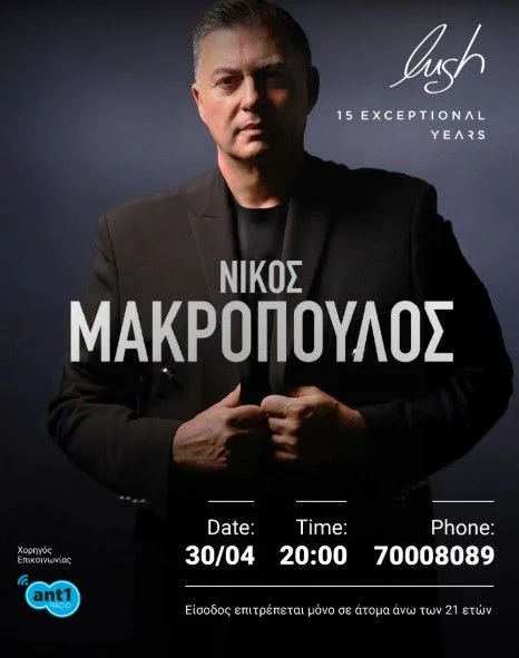 Nikos Makropoulos Live at Lush Beach Bar