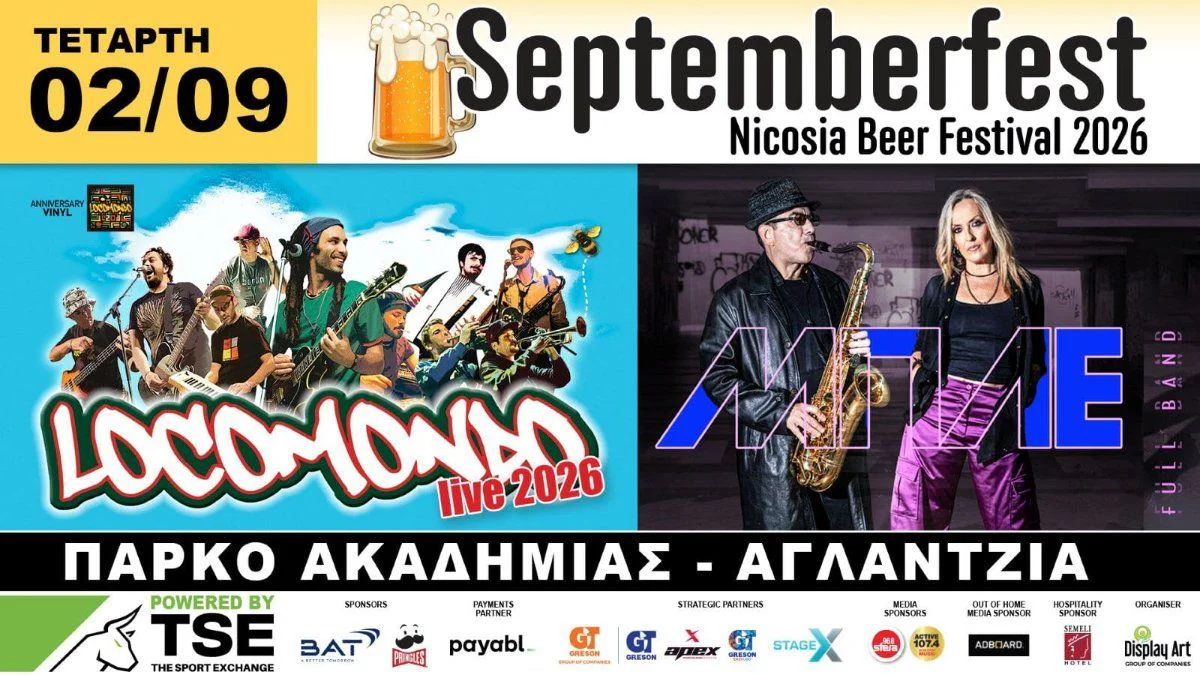 Septemberfest: A Night with Locomondo and Mple