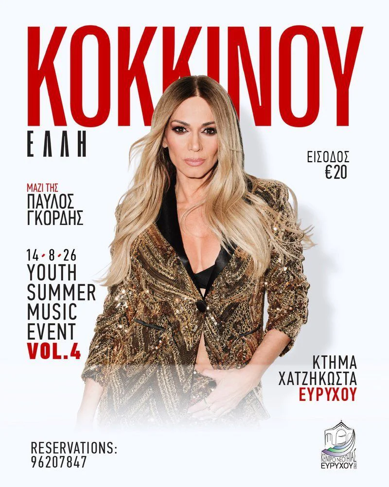 Elli Kokkinou: Youth Summer Music Event Vol. 4