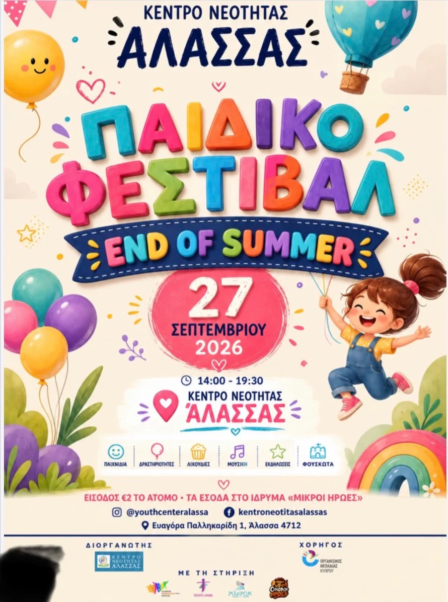 Farewell to Summer Family Festival