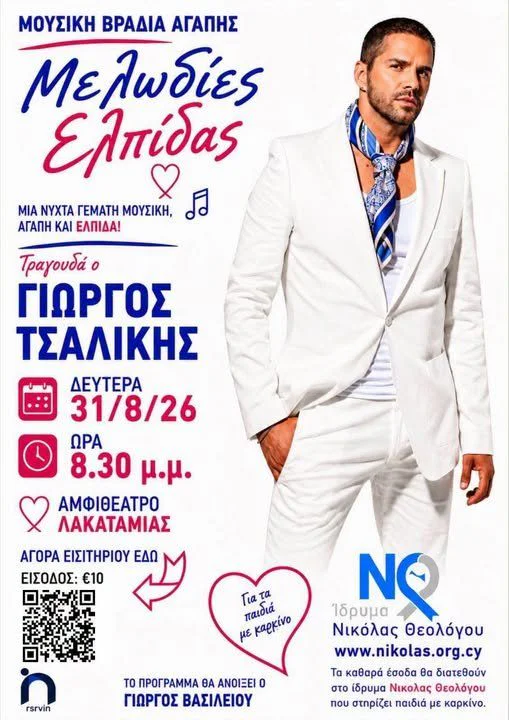 Melodies of Hope: A Charity Evening with Giorgos Tsalikis