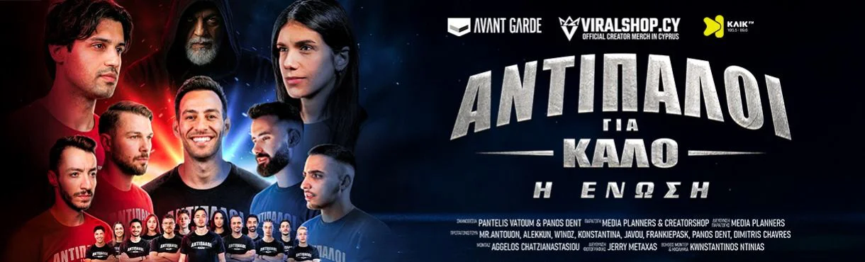 Rivals for Good: The Union - A Charitable YouTube Challenge Show