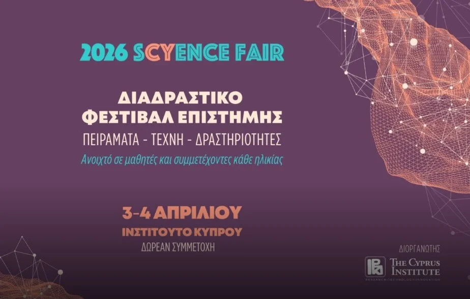 sCYenceFair