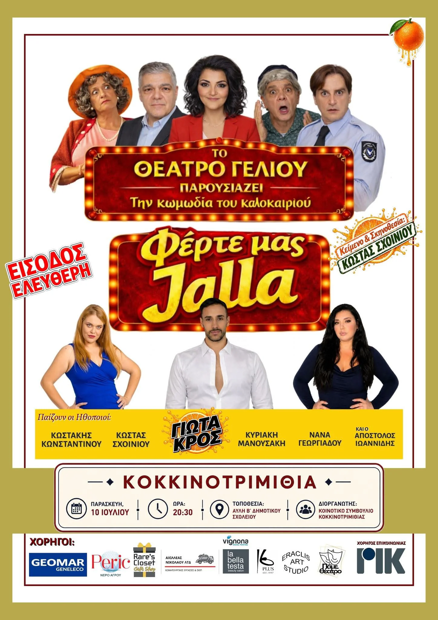 An Evening of Laughter: Open-Air Comedy in Kokkinotrimithia