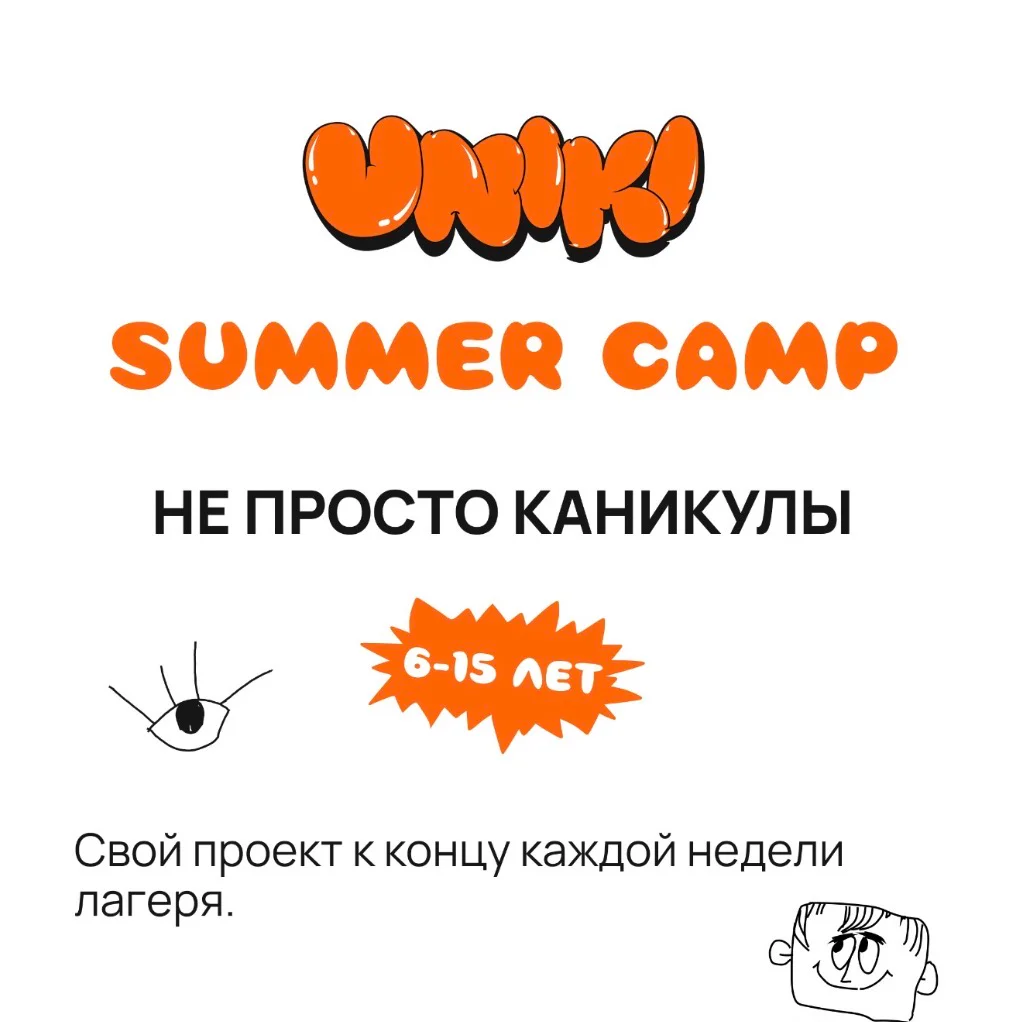 Uniki Summer Creative Camp for Kids