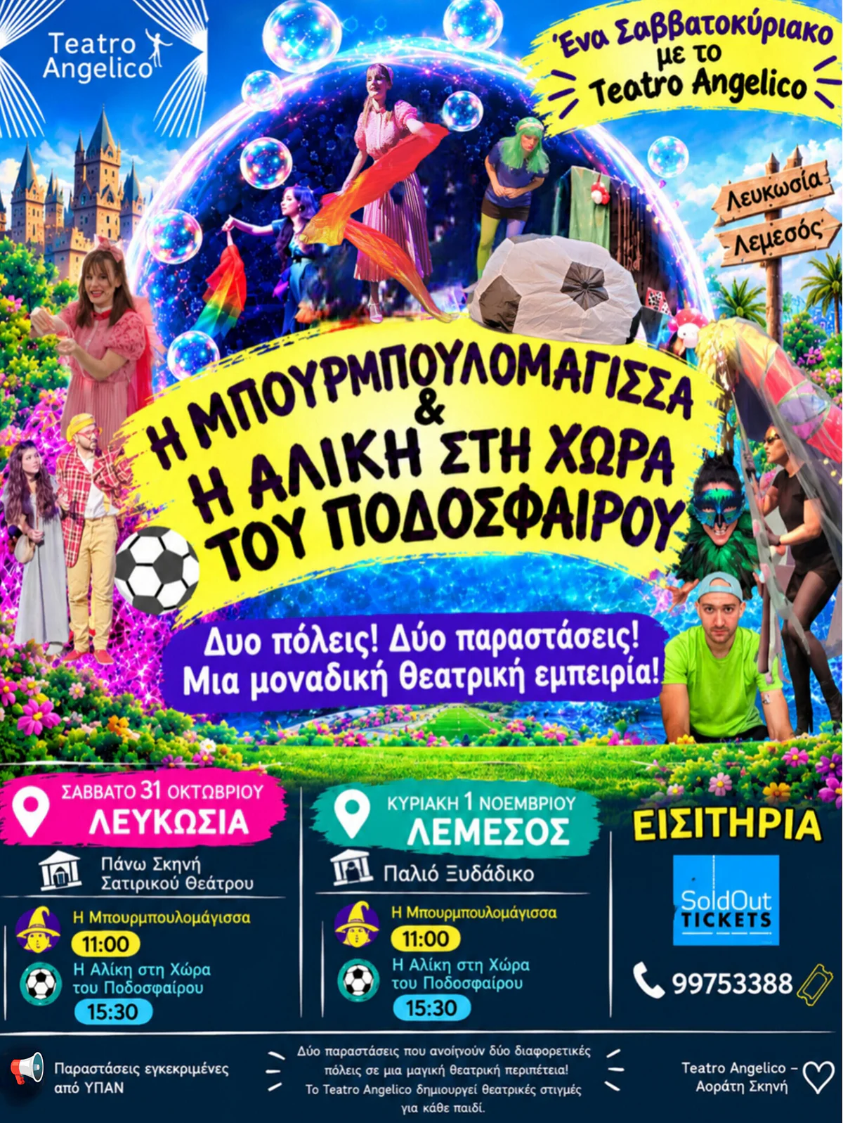 BubbleWITCH — Teatro Angelico, Limassol