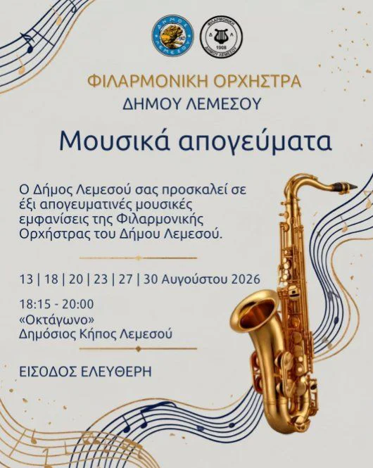 Summer Melodies at the Limassol Public Garden