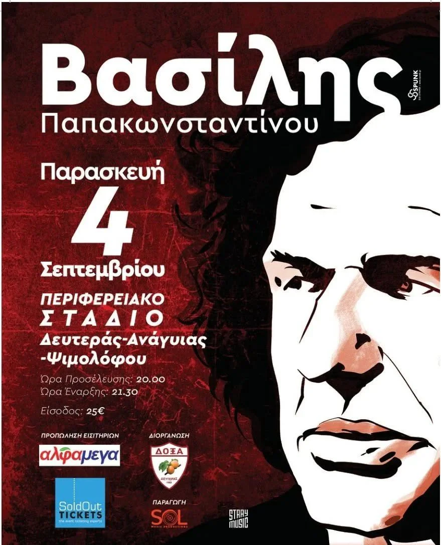 Vasilis Papakonstantinou Live in Nicosia